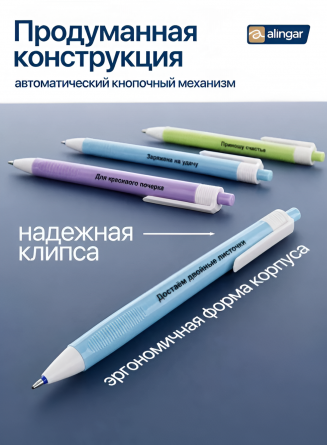Ручка подарочная шариковая, автомат, Alingar, "С пожеланиями-2", 0,7 мм, синяя, игольч. наконечник, треуг. цвет. пластик. корпус, 12 шт/уп, пласт. уп фото 4