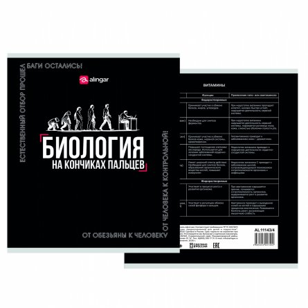 Комплект предметных тетрадей А5 48л., 10 предметов, со справ. матер, скрепка, мелованный картон( стандарт), блок офсет, Alingar "Афоризмы" фото 4