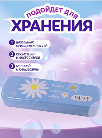 Пенал металлический 2 отделения Alingar, 55х190 мм, "Daisy", голубой, таблица умножения фото 4