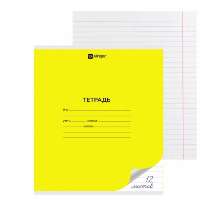 Тетрадь 12л., линия, Alingar, скрепка, блок офсет, 100% белизна, мелованный картон (стандарт), "Желтая" фото 1