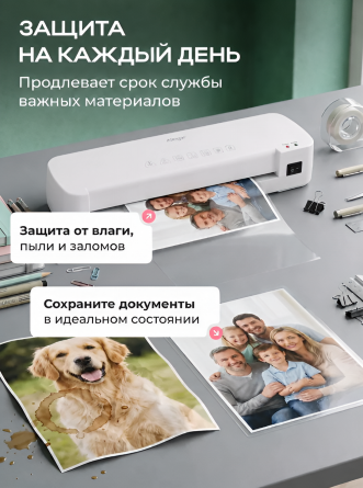 Ламинатор для дома и офиса А4 Alingar, белый, толщина пленки 70 -125 мкм, скорость 260 мм/мин, свет. индикация, разогрев 3-4 мин, 3 шт пленки в наборе фото 8