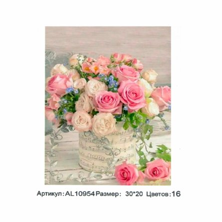 Алмазная мозаика Alingar, на подрамнике, с полным заполнением, (матов.) 20х30 см, 16 цветов, "Розовые розы" фото 1