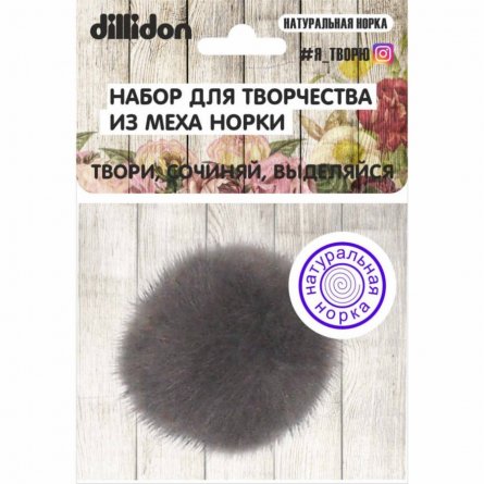Набор для творчества Dillidon, шарик из норки, пакет с европодвесом фото 1
