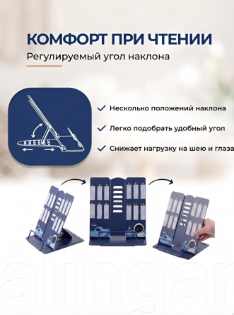 Подставка для книг Alingar, 150х150 мм, "Таблица умножения" космонавт, синий, регулируемый угол наклона, металл, пакет с европодвесом фото 3