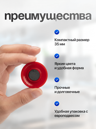 Магниты для доски Alingar, 35 мм., 8 шт в наборе, круглые, красный, блистер с европодвесом фото 3