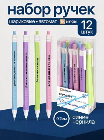 Ручка подарочная шариковая, автомат, Alingar, "С пожеланиями-2", 0,7 мм, синяя, игольч. наконечник, треуг. цвет. пластик. корпус, 12 шт/уп, пласт. уп фото 2