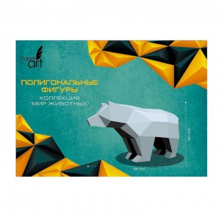 Фигура полигональная Paper Art Канц-Эксмо, 310х249х15 мм, плотность 250г/м2, картонная упаковка, "Медведь" фото 1