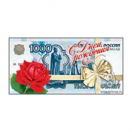 Конверт для денег Мир открыток  "С днем рождения" (1000 рублей), 228*194 мм, блестки фото 1