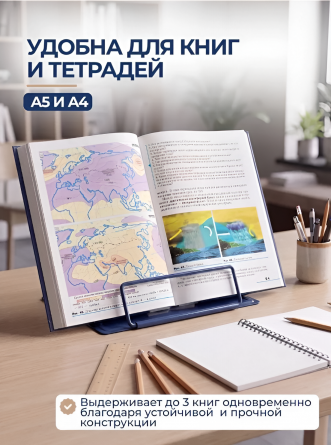 Подставка для книг Alingar, 150х150 мм, "Таблица умножения" космонавт, синий, регулируемый угол наклона, металл, пакет с европодвесом фото 6