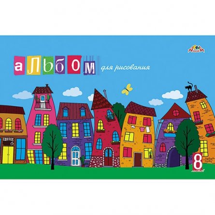 Альбом для рисования А4 8л., Апплика, скрепка, мелованная обложка, "Цветные домики" фото 1