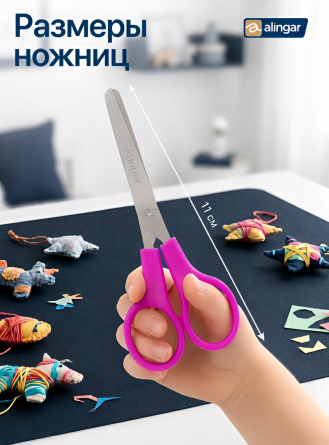 Ножницы канцелярские, Alingar, 11 см, "Game", розовый цвет, пластиковая ручка, закругленные концы, европодвес фото 2