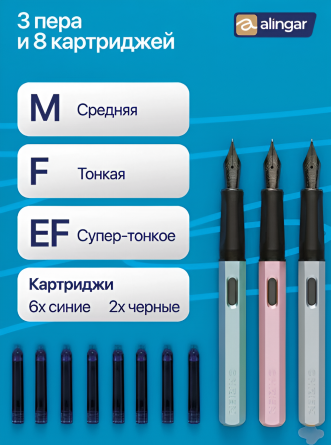 Набор перьевых ручек с картриджем Alingar, толщина пера M, F, EF, 3 ручки, 8 картриджей (6 син + 2 черн), цвет корпуса розовый, серебро, бирюзовый фото 4