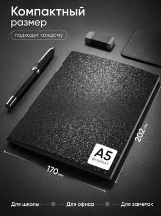 Тетрадь 48л., А5, клетка, Alingar "Чёрный", скрепка, дизайнерский картон, глиттерное напыление, блок офсет, 100 % белизна фото 2