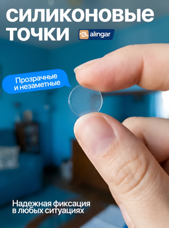 Клеевые точки для фиксации и крепления воздушных шаров, декора, Alingar, 3*100 шт в наборе, силиконовые прозрачные, в рулоне фото 3