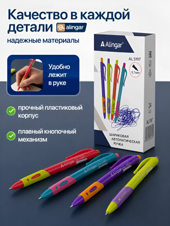 Ручка шариковая автоматическая Alingar, 0,7 мм, синяя, игольчатый наконечник, резин. грип, круглый цветной пластик. корпус, 24 шт/уп, карт. уп, европ. фото 5