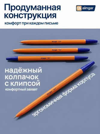 Набор ручка шариковая Alingar, "51", 1,0 мм, синяя, 4 шт/уп, пулевид. наконечник, шестигранный, оранжевый, пластиковый корпус фото 3