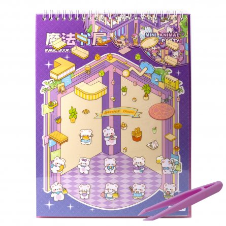 Наклейки для творчества - антистресс блокнот, 200*265 мм, "Animal Party", фиолет, XXL, 3D стикеры, 6 комнат, в комплекте пинцет, пакет с европодвесом фото 14