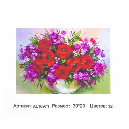 Картина по номерам Alingar,  холст на подрамнике, 20х30 см, 12 цветов, с акриловыми красками, "Цветы в вазе " фото 1