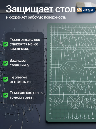 Коврик А3 для резки и раскройных работ, двусторонний, Alingar, 405*300 мм, 3 слоя, ПВХ, пакет фото 3