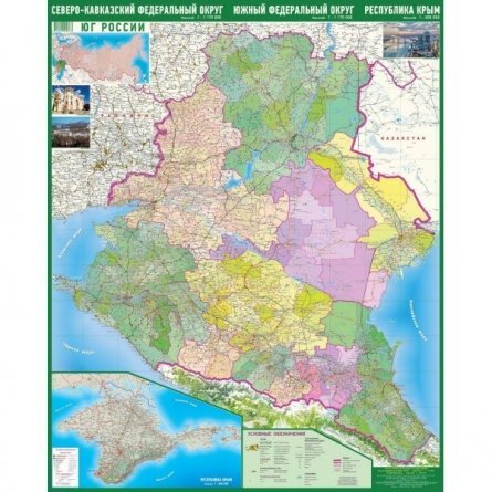 Карта настенная Принт-Арт "ЮФО, СКФО, Крым", картон, лакированное покрытие, 1000х1200 мм фото 1