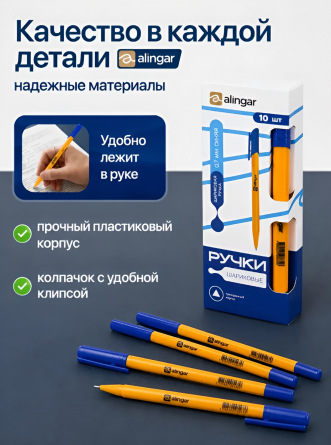 Ручка шариковая Alingar, 0,7 мм, синяя, пулевидный наконечник, трехгранный, оранжевый, пластик. корпус, (10 шт/уп), картон. коробка фото 4