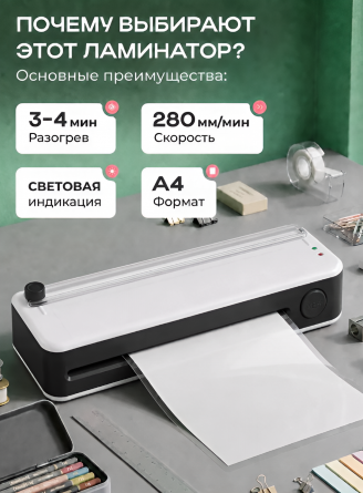 Ламинатор с резаком для дома и офиса А4 Alingar, белый, ABS (разжим валов), разметка, толщ. пленки 70-125 мкм, скор. 280 мм/мин, 3 шт пленки в наборе фото 5