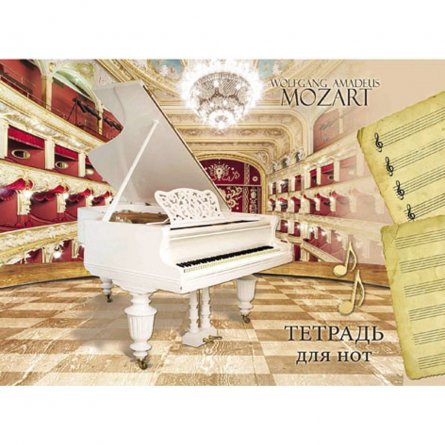 Тетрадь для нот А4, 16 л., Проф-Пресс "Фортепиано в концернтом зале", скрепка, мелованный картон, альбомная фото 1