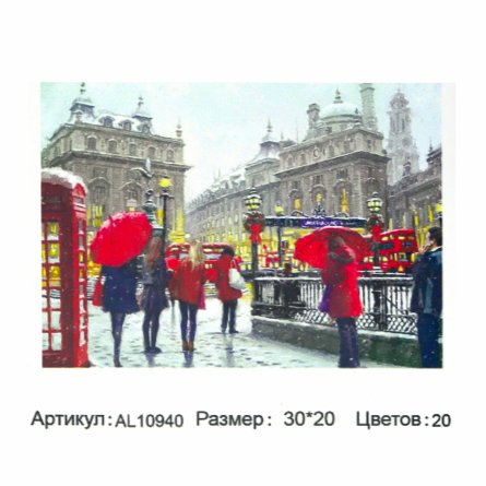 Алмазная мозаика Alingar, на подрамнике, с полным заполнением, (матов.) 20х30 см, 20 цветов, "Лондон" фото 1
