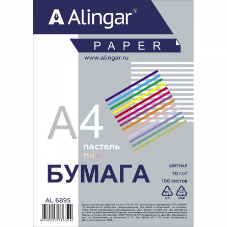 Бумага цветная для офиса А4, 100л., Пастель "Mix", Alingar, 70г/м2, пленка т/у фото 1