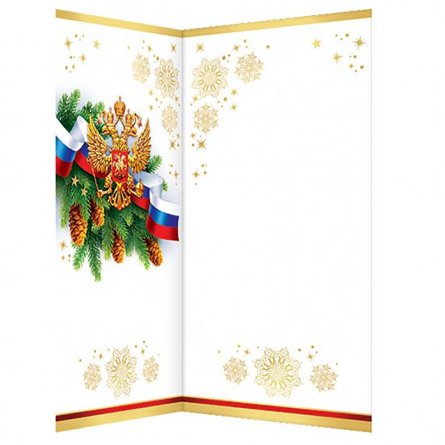 Открытка с новым годом евро