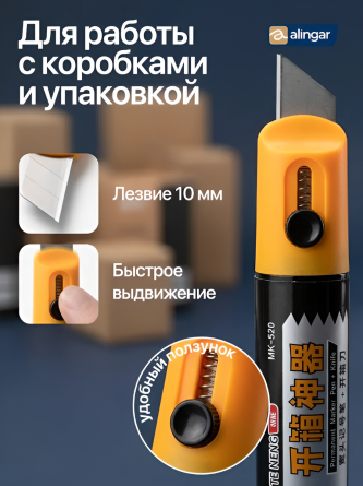 Маркер перманентный, с канцелярским ножом, Alingar, черный, наконечник скошенный 1-10 мм, лезвие 10 мм выдвижное несменное, утолщенный, 12 шт/уп фото 3