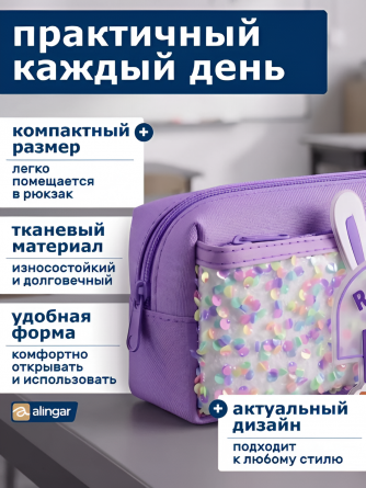 Пенал-косметичка Alingar, 90х200 мм, "Rabbit", фиолетовый, ПВХ, пайетки, молния, боковой карман фото 5