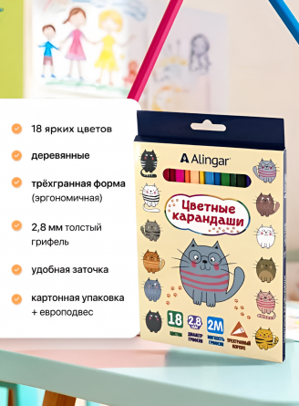 Карандаши цветные Alingar 18 цв., "Котята", деревянные, трехгранные, заточенные, грифель 2.8 мм, картон. уп., европодвес фото 5