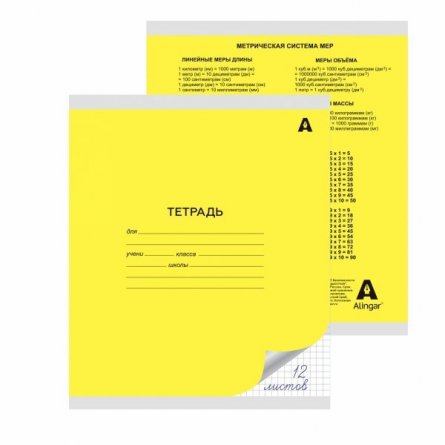Тетрадь 12л., клетка, Alingar, скрепка, блок офсет, 100% белизна, мелованный картон (стандарт), "Жёлтая" фото 2