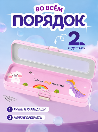 Пенал металлический 2 отделения Alingar, 80х200 мм, "Зверята", розовый, таблица умножения, окошко на крышке фото 4