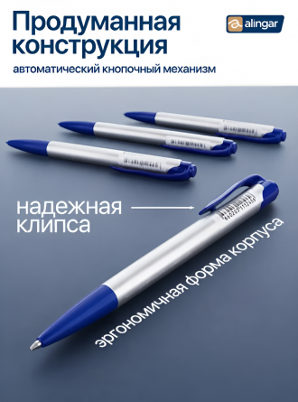 Ручка шариковая автоматическая на масляной основе Alingar, "Arrow", 0,7 мм, синяя, игольч. наконечник, кругл. матов. пластик. корпус, (50 шт/уп) фото 4