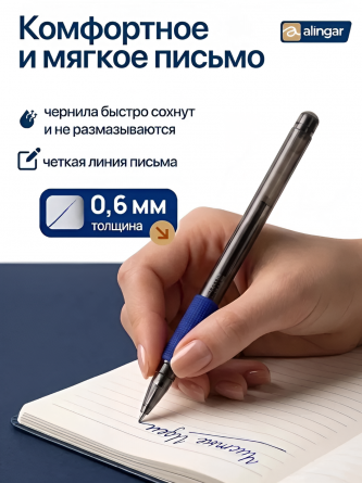 Набор ручка гелевая Alingar, "SOFT GEL", 0,6 мм, синяя, пулевидный наконечник, резин. грип, круглый тонирован. пластик. корпус, 4 шт/уп, пакет с европ фото 3