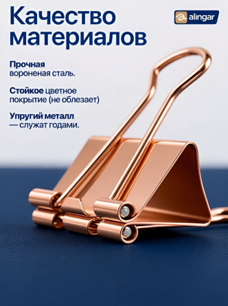 Зажимы для бумаг 19 мм, Alingar, красное золото, уп. 40 шт фото 3