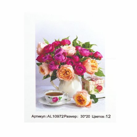 Картина по номерам Alingar,  холст на подрамнике, 20х30 см, 12 цветов, с акриловыми красками, "Розы " фото 1