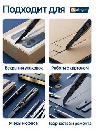 Нож канцелярский Alingar, 9 мм, auto-lock фиксация лезвия, графит, металл. направляющие, ABS пластик. корпус с рифленным упором, европодвес фото 4