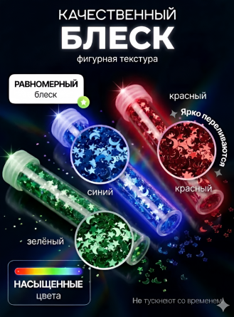 Блестки для декора фигурные Alingar, 3 гр, 6 цветов х 2 шт, "Ассорти" (желт,сереб,крас,зел,син,фиол), 12 штук, тубус, пакет с европодвесом фото 3