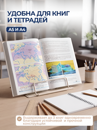 Подставка для книг Alingar, 150х150 мм, "Капибара", бежевый, регулируемый угол наклона, металл, пакет с европодвесом фото 6