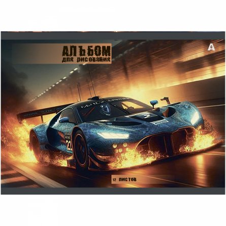 Альбом для рисования А4 12л., Alingar, на скрепке, мелованный картон (стандарт), 100 г/м2, "Авто", 4 дизайна в пленке т/у фото 2