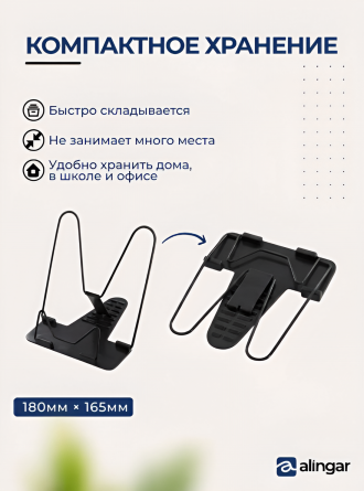 Подставка для книг Alingar, 180х165 мм, "Эконом", черный, регулируемый угол наклона, металл, пластик, пакет с европодвесом фото 5