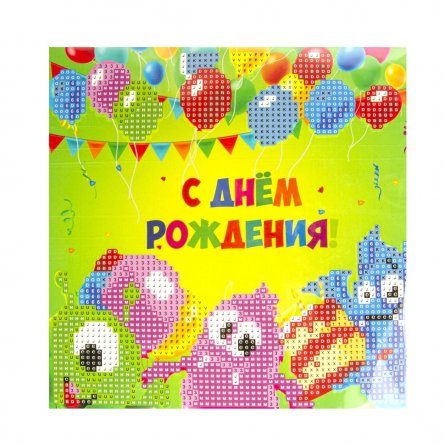 Алмазная мозаика-открытка TUKZAR,  одинарная, 18х18 см, "С днем рождения" фото 1