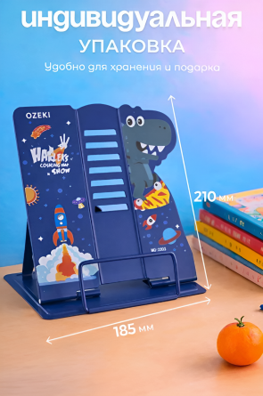 Подставка для книг Alingar, 210х185 мм, "Cosmic Skatebord" динозавр в космосе, синий, регулируемый угол наклона, металл, пакет с европодвесом фото 3