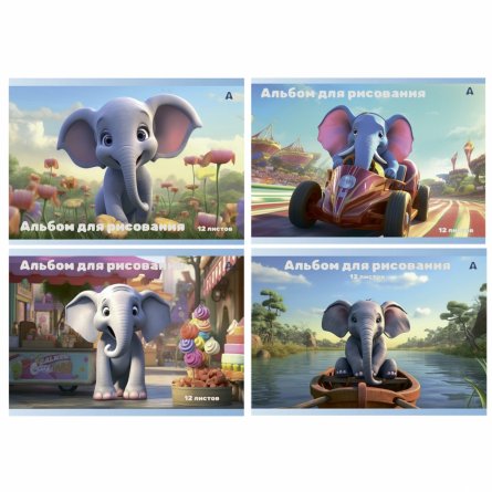 Альбом для рисования А4 12л., Alingar, на скрепке, мелованный картон (стандарт), 100 г/м2, "Слоники", 4 дизайна в пленке т/у фото 1
