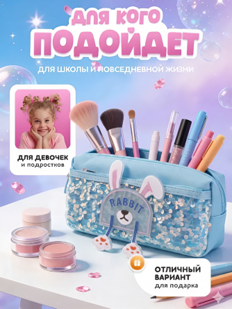 Пенал-косметичка Alingar, 90х200 мм, "Rabbit", голубой, ПВХ, пайетки, молния, боковой карман фото 5