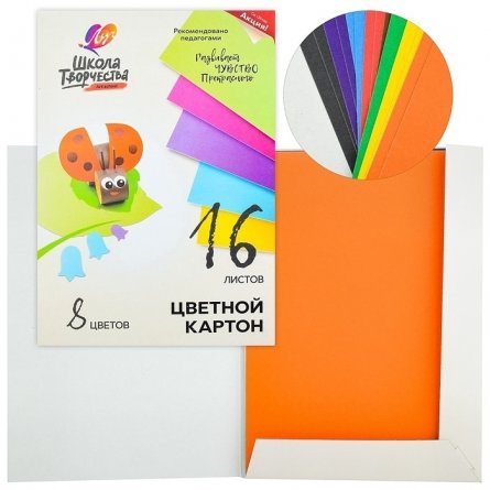 Картон цветной Луч, А4, немелованный, 16 листов, 8 цветов, картонная папка "Школа творчества" фото 2