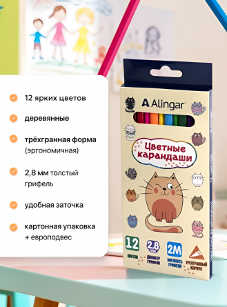 Карандаши цветные Alingar 12 цв., "Котята", деревянные, трехгранные, заточенные, грифель 2.8 мм, картон. уп., европодвес фото 2